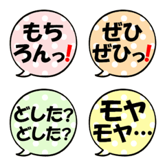 [LINE絵文字] なんか可愛い吹き出し絵文字(ひとこと3)の画像