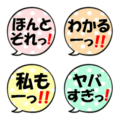 [LINE絵文字] なんか可愛い吹き出し絵文字(ひとこと2)の画像