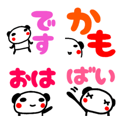 [LINE絵文字] 【ひとこと】会話につけたす絵文字 パンダの画像