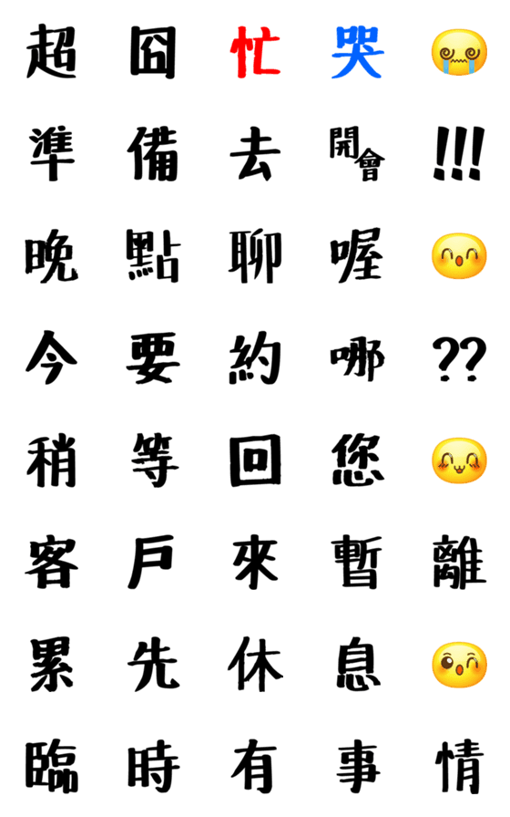 [LINE絵文字]Super practical ^3^ Working termsの画像一覧