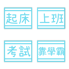 [LINE絵文字] 毎日の用語の画像