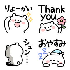 くま太の★日常絵文字★の絵文字メイン画像