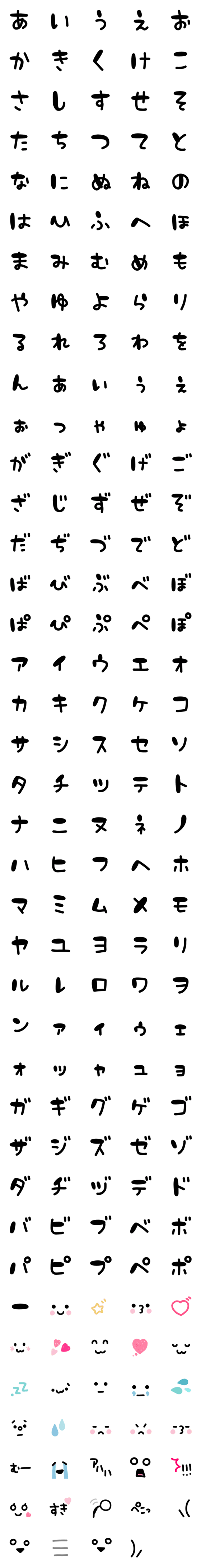 [LINE絵文字]手描きゆる顔文字セットの画像一覧