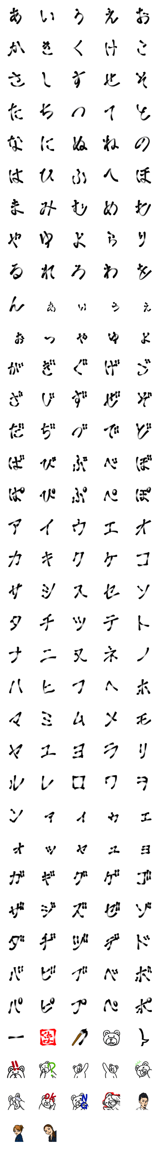 [LINE絵文字]ふで×くまの画像一覧