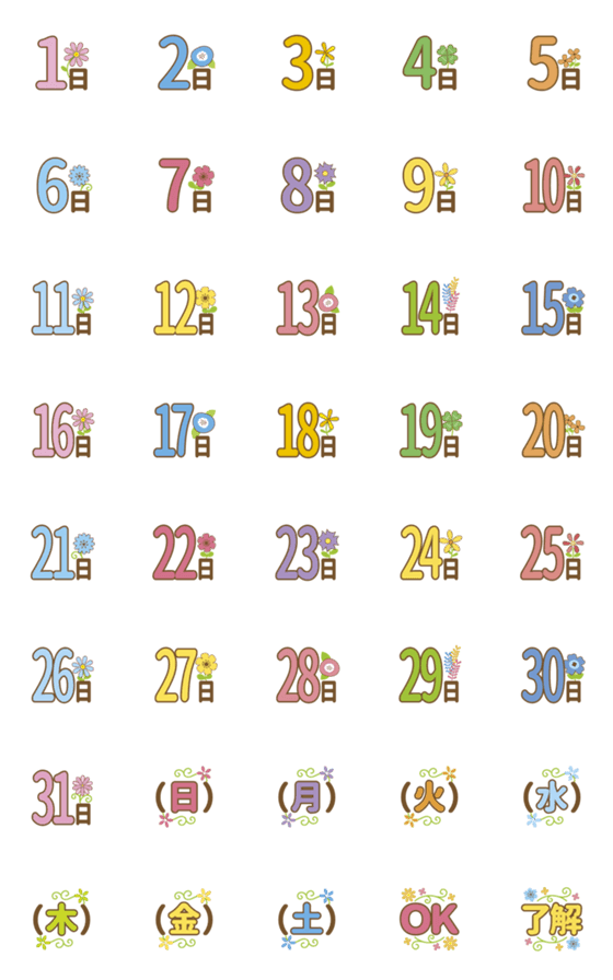 [LINE絵文字]大人かわいい日にちの絵文字の画像一覧