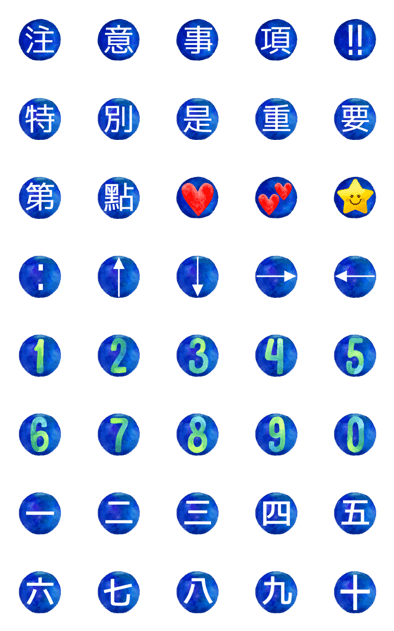 [LINE絵文字]実用テキスト - 注3（Starry Sky）の画像一覧