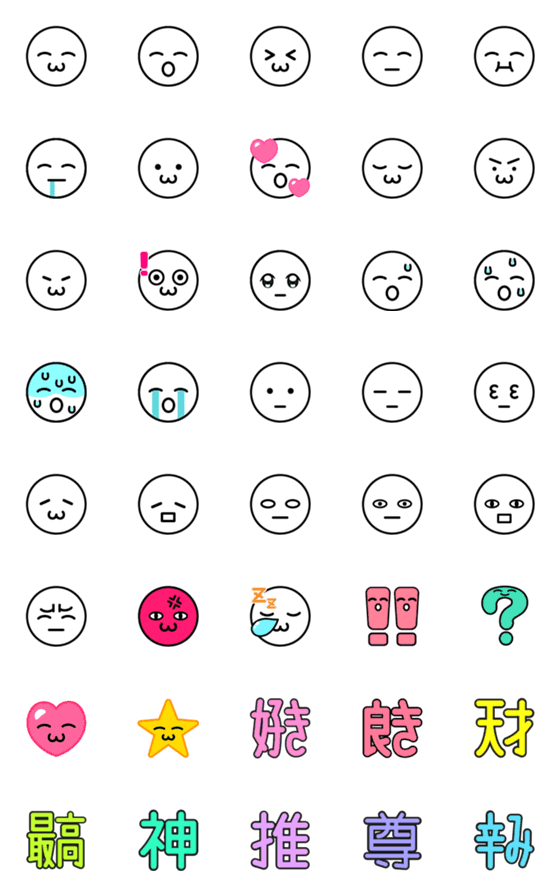 [LINE絵文字]オタクの為の絵文字の画像一覧