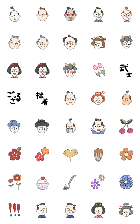 [LINE絵文字]らくがき 江戸時代 絵文字 侍 武士の画像一覧