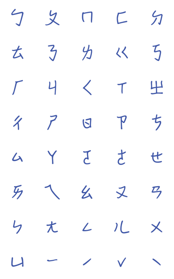[LINE絵文字]Phonetic notation emojiの画像一覧