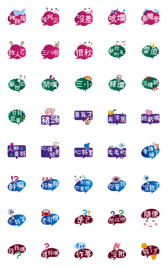 [LINE絵文字]Cute expression sticker 3の画像一覧