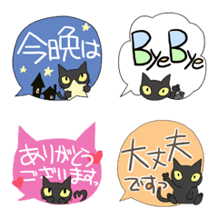 [LINE絵文字] 黒猫で吹き出しの画像