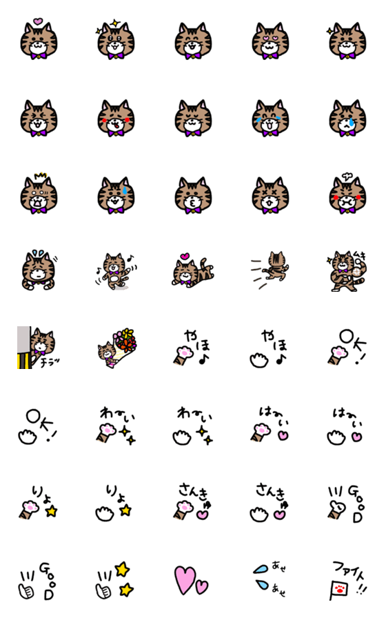 Line絵文字 トラ柄 ゆる猫 日常 絵文字 40種類 1円