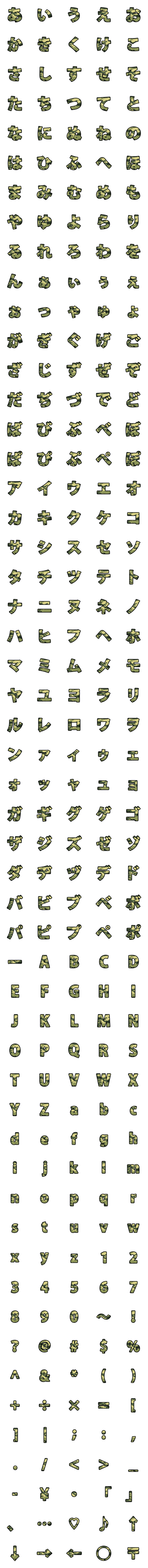 [LINE絵文字]迷彩（グリーン）の画像一覧