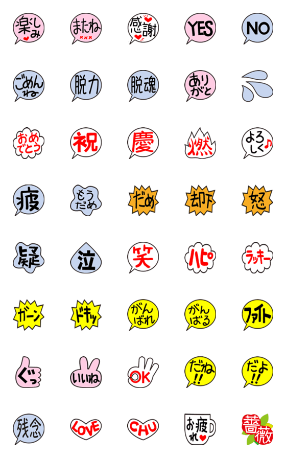 [LINE絵文字]使えるシンプルふきだし絵文字の画像一覧