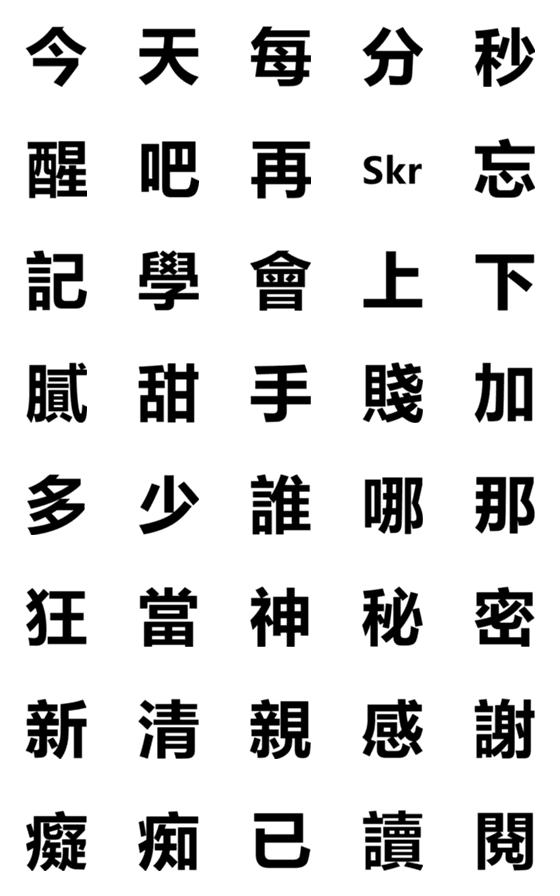 [LINE絵文字]Don't want to type 5の画像一覧