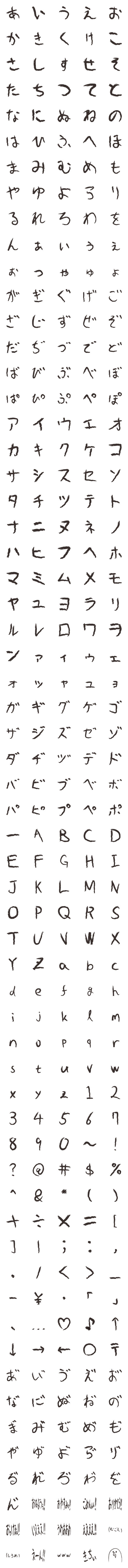 [LINE絵文字]感情が高ぶっている時使うおとりくんの文字の画像一覧