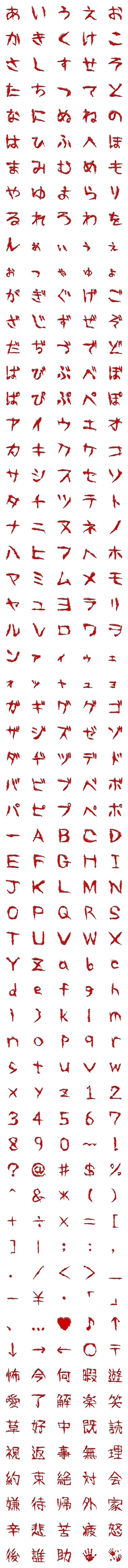 [LINE絵文字]※注意※ 恐怖の絵文字、、、の画像一覧