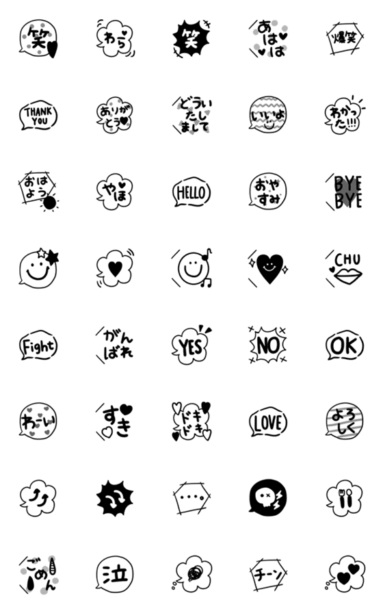 [LINE絵文字]モノクロ大人かわいい「ふきだし」の画像一覧