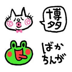 [LINE絵文字] 博多弁の絵文字とです♡3の画像