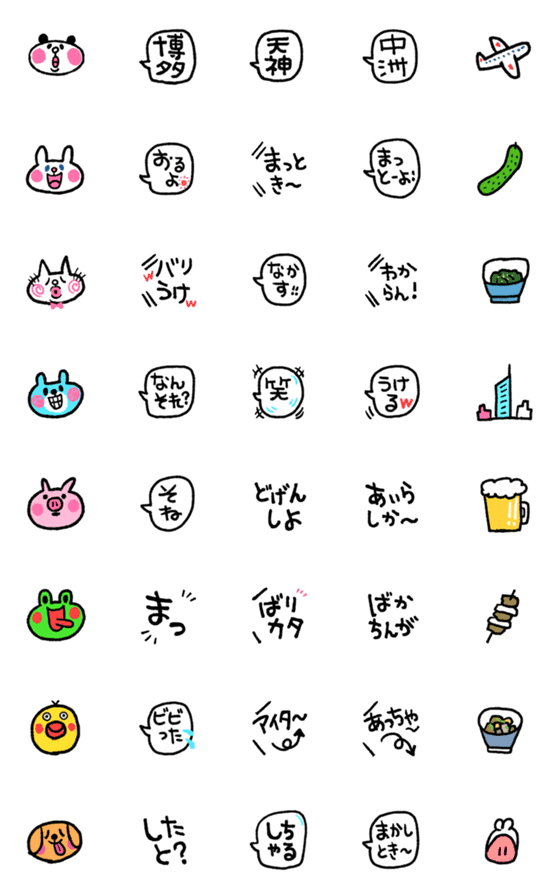 [LINE絵文字]博多弁の絵文字とです♡3の画像一覧