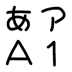 Line絵文字 シンプル手書きpop文字 265種類 1円