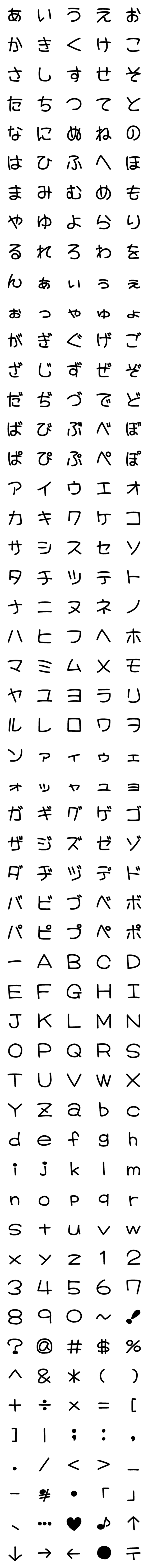 [LINE絵文字]シンプル手書きPOP文字の画像一覧