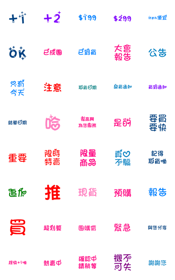 [LINE絵文字]Group purchase special mapの画像一覧