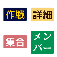 [LINE絵文字] 見出しや案内や連絡の時に使える絵文字の画像