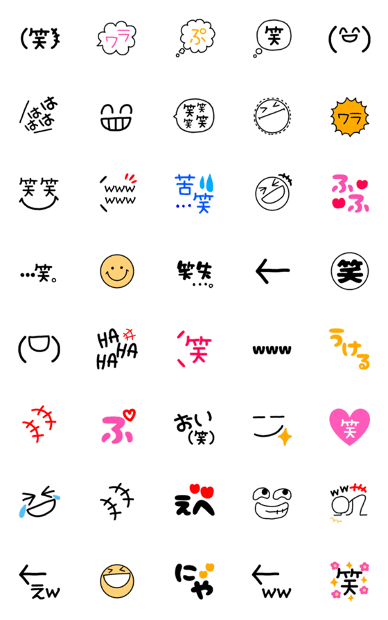 [LINE絵文字]シンプルな笑いの詰め合わせ絵文字の画像一覧