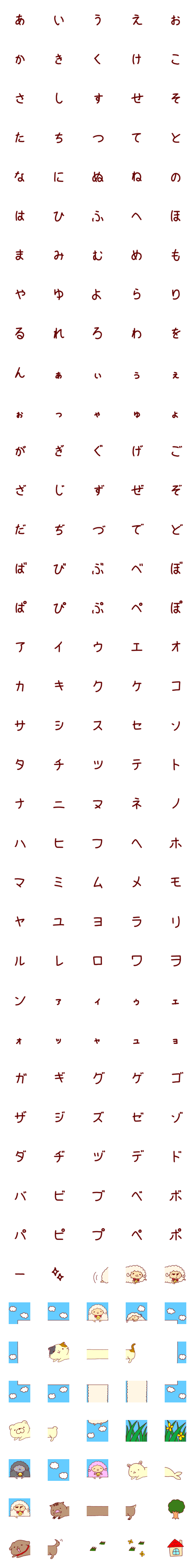 [LINE絵文字]つながる！便利でかわいいどうぶつ絵文字の画像一覧