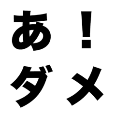 [LINE絵文字] 一文字で伝える〜スーパーデラックス篇〜の画像