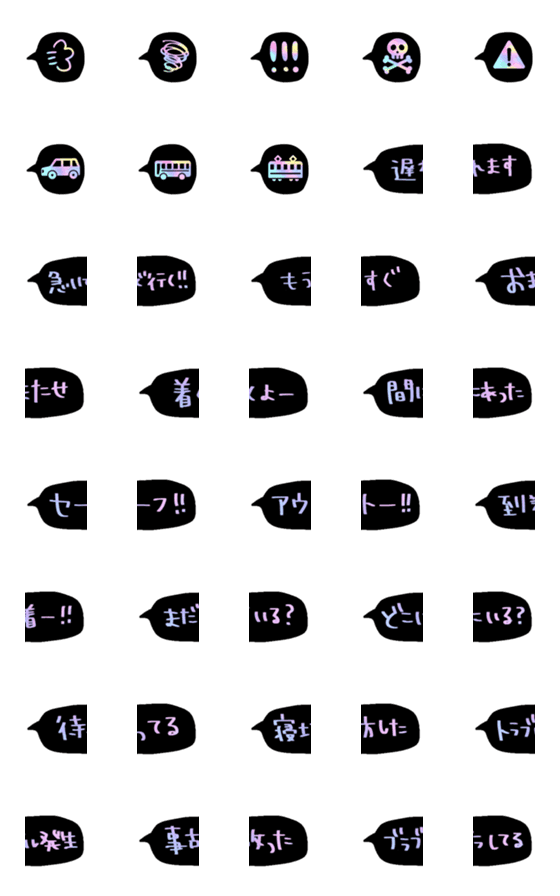 [LINE絵文字]気持ち伝わる♡吹き出し絵文字4の画像一覧