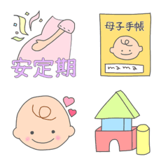 [LINE絵文字] 妊娠中から出産後まで使える絵文字の画像