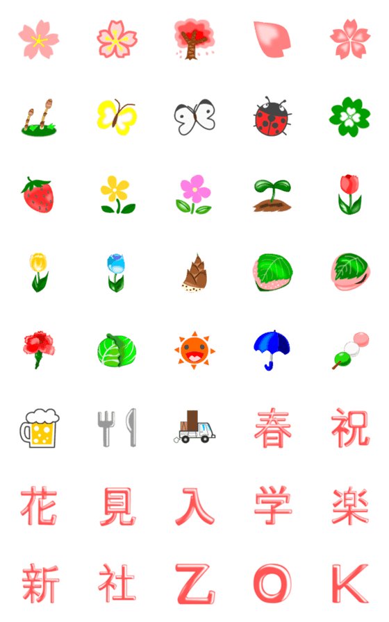 [LINE絵文字]会話で使おう！春だ花見だ！大人の絵文字の画像一覧
