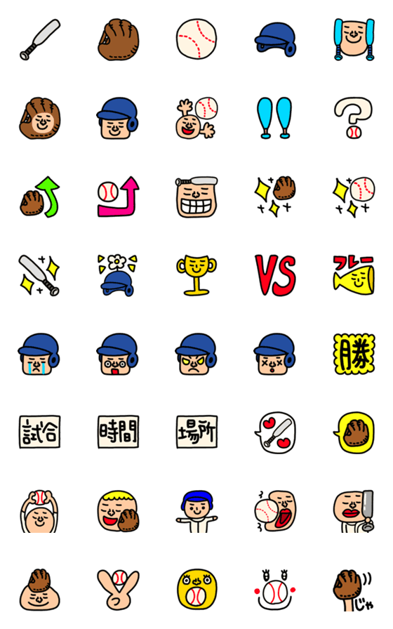 [LINE絵文字]riekimの野球絵文字 セットパックの画像一覧