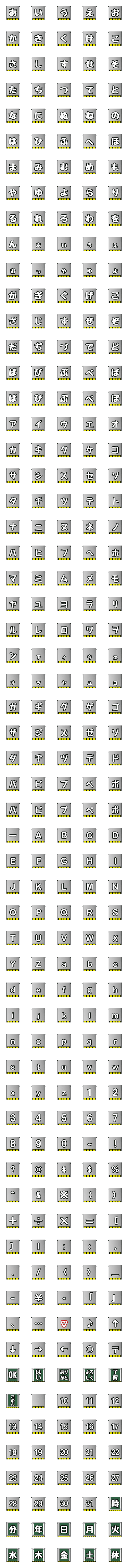 [LINE絵文字]◆全305種◆ 電柱 電信柱 絵文字＆会話の画像一覧