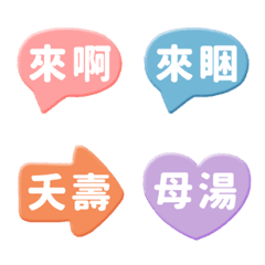 [LINE絵文字] Practical Taiwaneseの画像