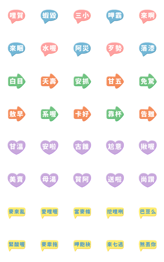 [LINE絵文字]Practical Taiwaneseの画像一覧