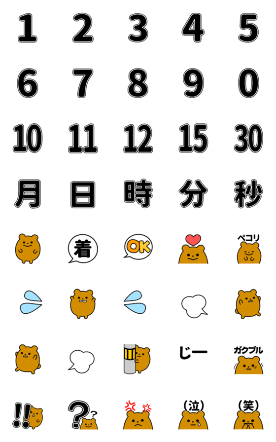 [LINE絵文字]日時を強調する絵文字の画像一覧