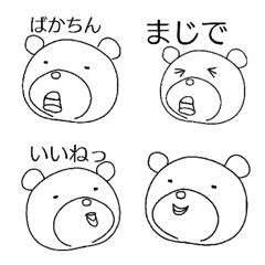 [LINE絵文字] 誇り高きくまふみくんの画像