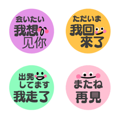 [LINE絵文字] カラフルでかわいい中国語と台湾語の画像