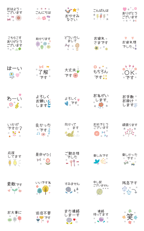 [LINE絵文字]北欧風♡敬語ミニスタンプ絵文字の画像一覧