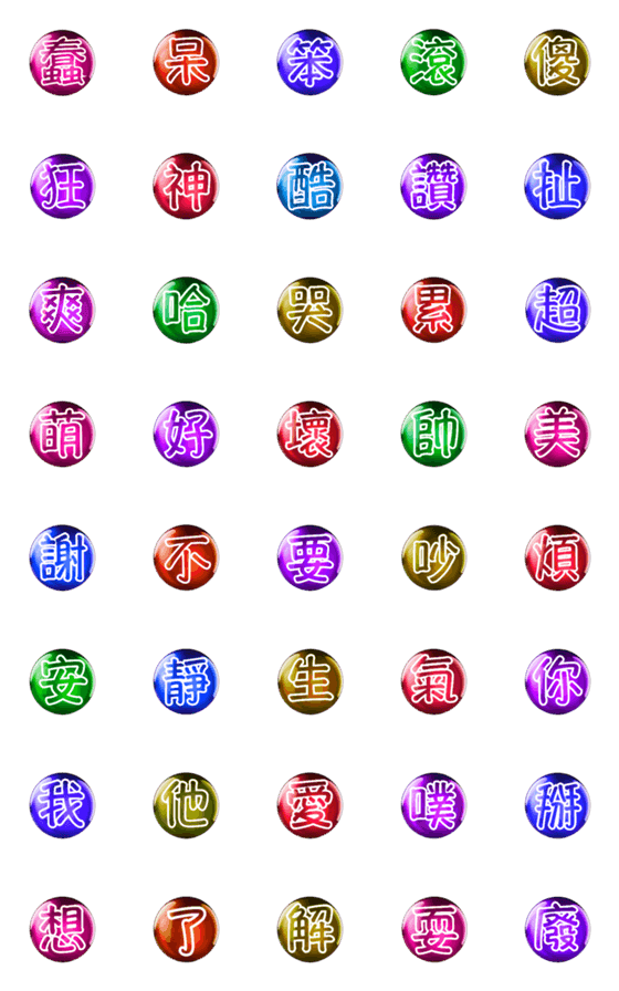 [LINE絵文字]Crystal ball Stickerの画像一覧