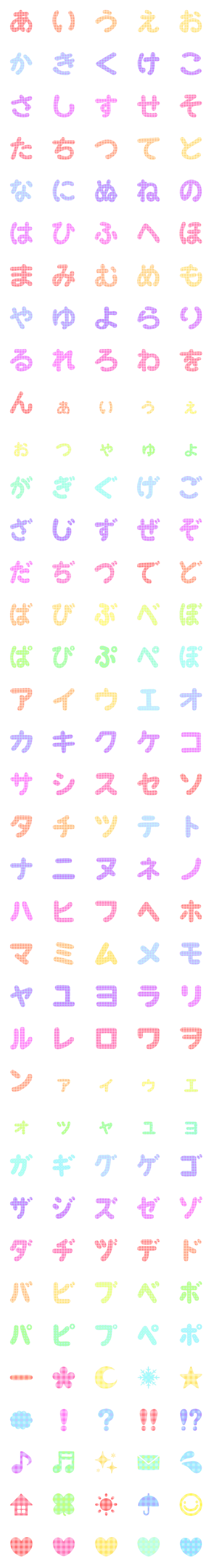 [LINE絵文字]ギンガムチェック <デコ文字＆絵文字>の画像一覧
