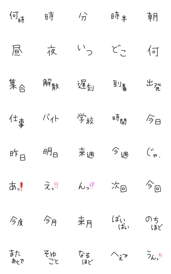 [LINE絵文字]絵文字単語文字の画像一覧