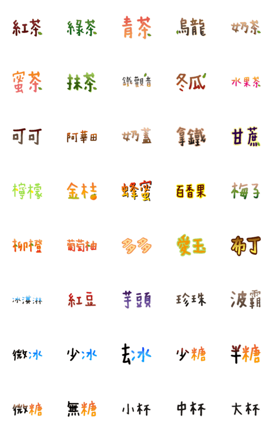 [LINE絵文字]Drinkの画像一覧
