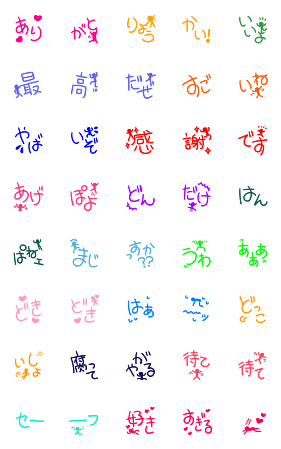 [LINE絵文字]つなげて使おう★日常言葉＆棒人間の画像一覧