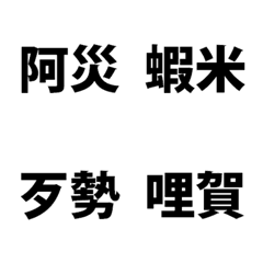 Daily language of Taiwanese