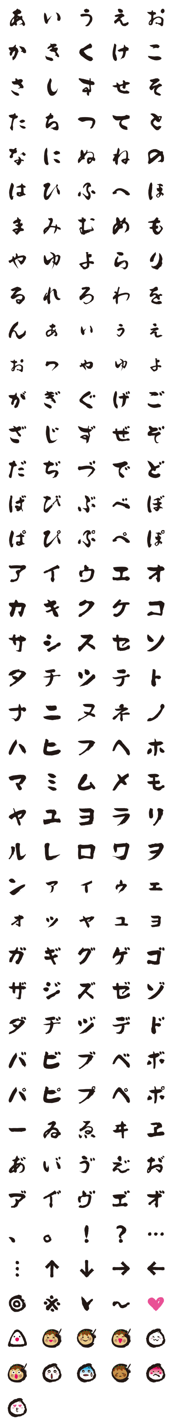 [LINE絵文字]本格筆かな文字＋たこ焼きぶたまん絵文字の画像一覧