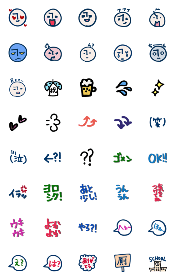 [LINE絵文字]日常で使いやすいシンプル絵文字の画像一覧